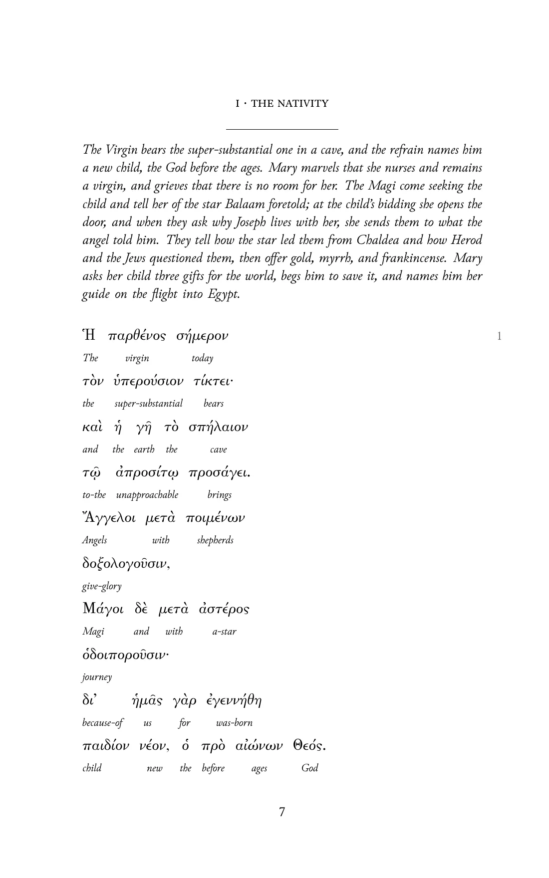 Page 7 of the book: the Byzantine Greek text with an English word under each word.