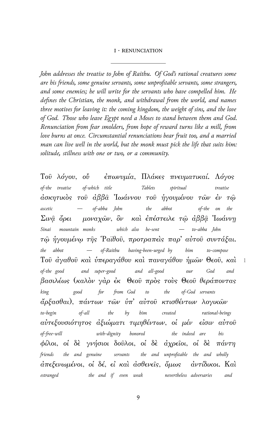 Page 9 of the book: the Byzantine Greek text with an English word under each word.