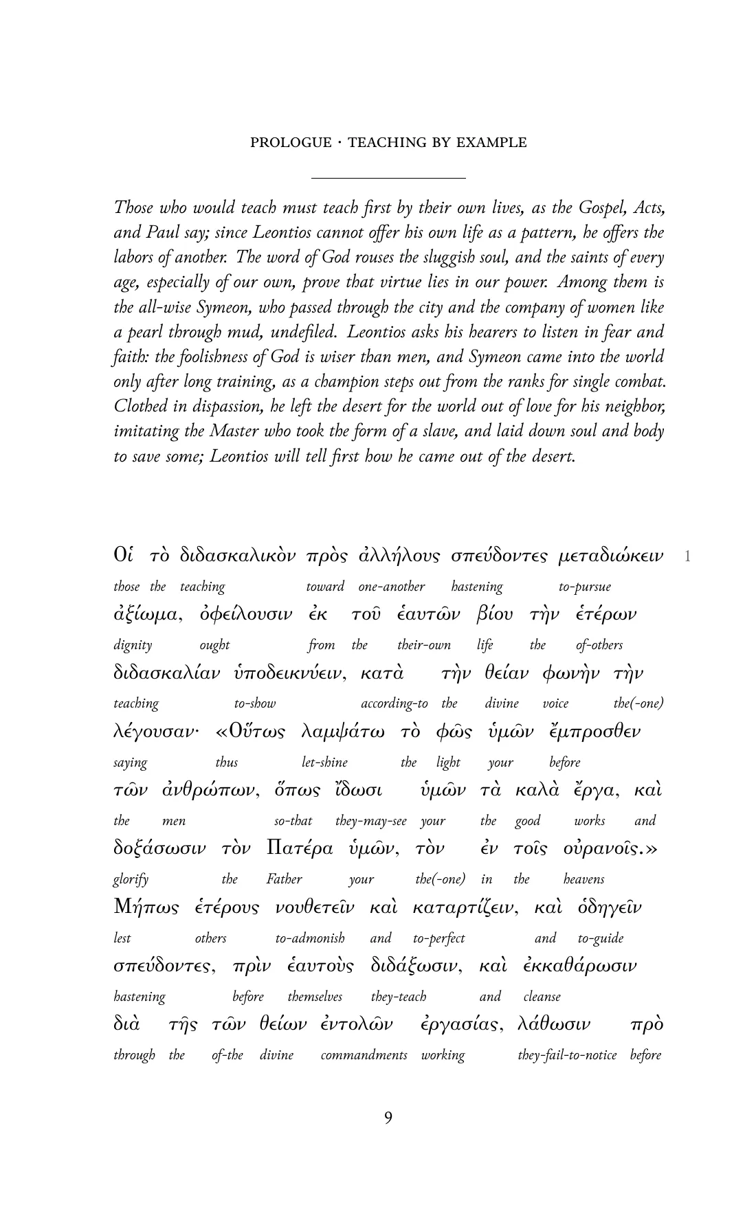 Page 9 of the book: the Byzantine Greek text with an English word under each word.
