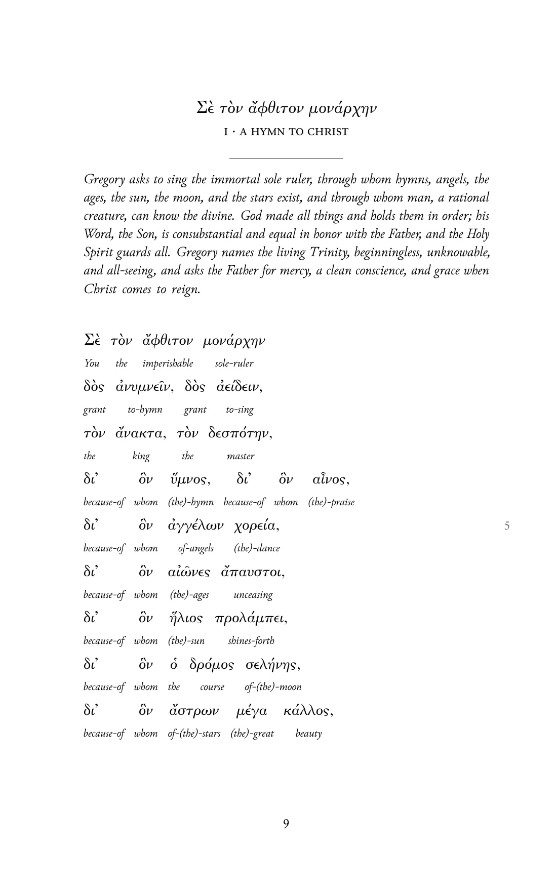 Page 9 of the book: the Byzantine Greek text with an English word under each word.
