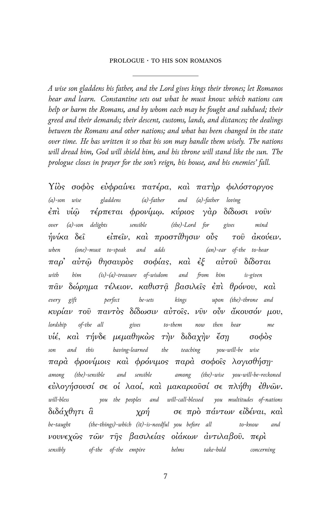 Page 7 of the book: the Byzantine Greek text with an English word under each word.