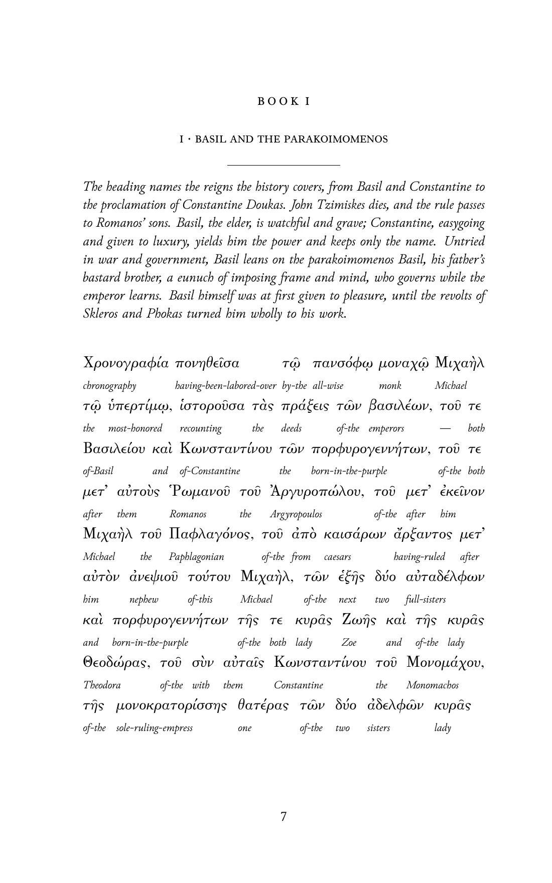 Page 7 of the book: the Byzantine Greek text with an English word under each word.