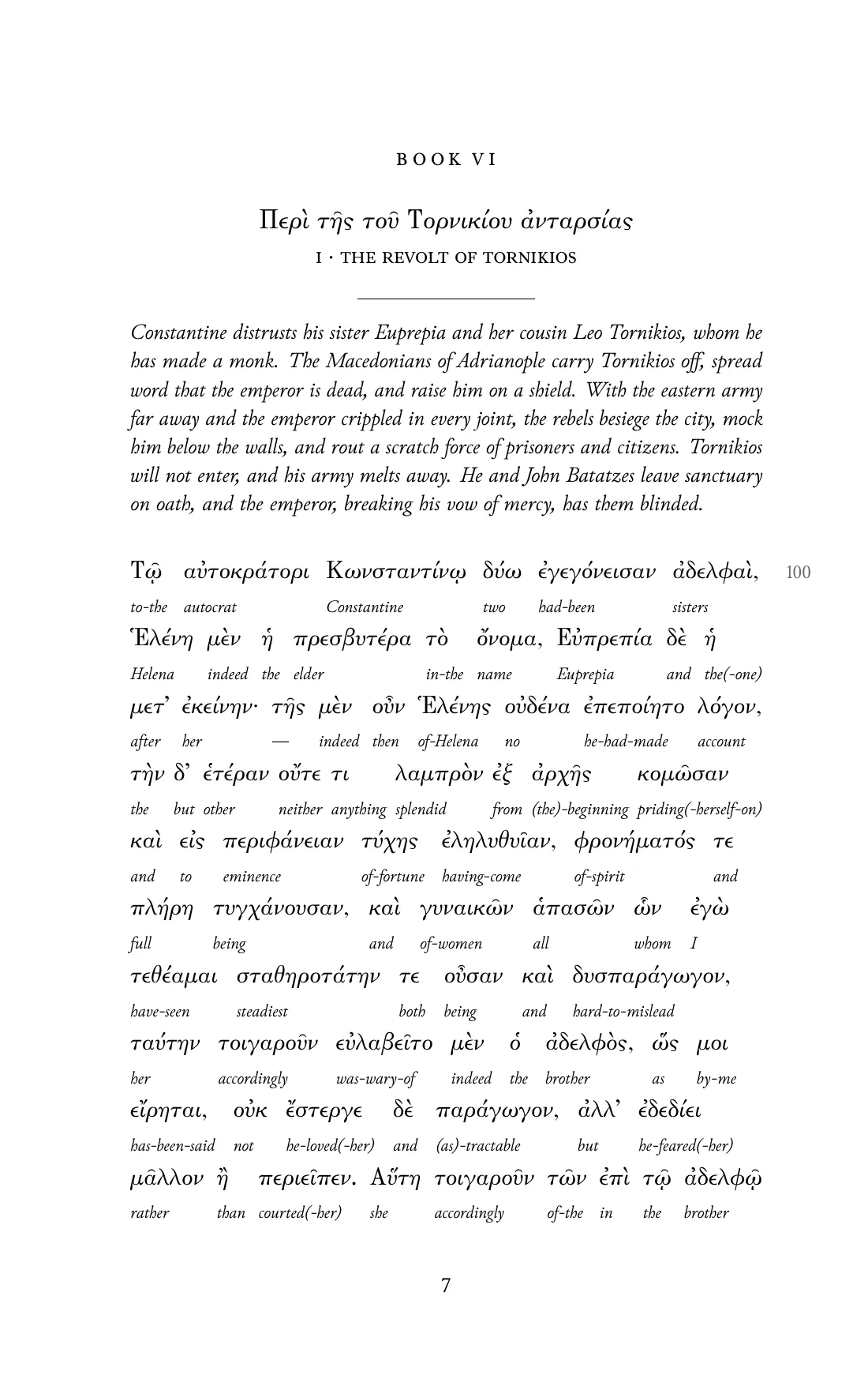 Page 7 of the book: the Byzantine Greek text with an English word under each word.