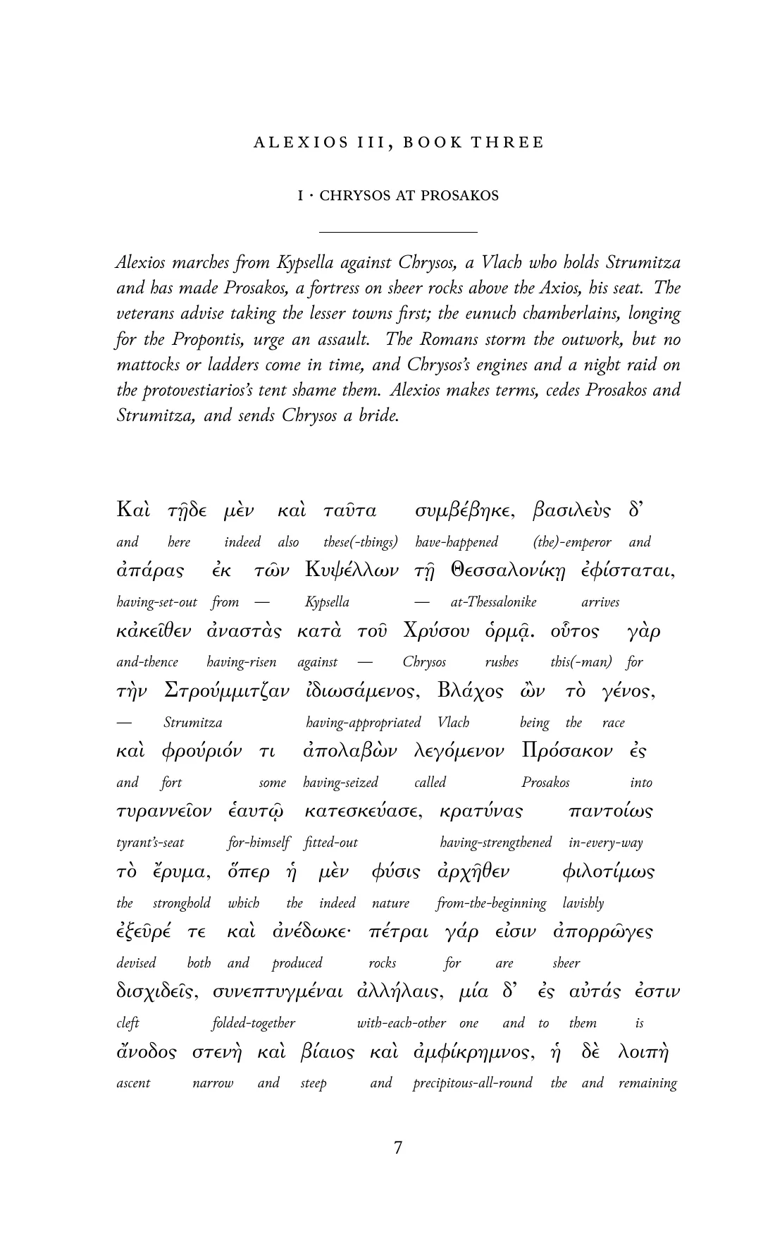 Page 7 of the book: the Byzantine Greek text with an English word under each word.