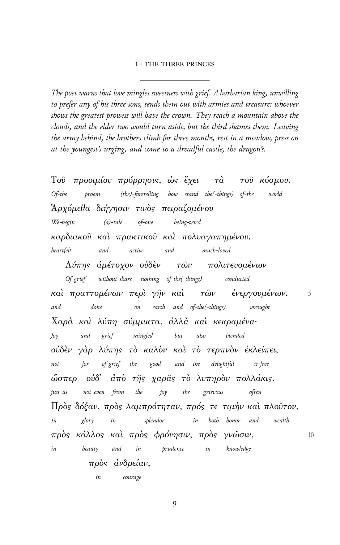 Page 9 of the book: the Byzantine Greek text with an English word under each word.