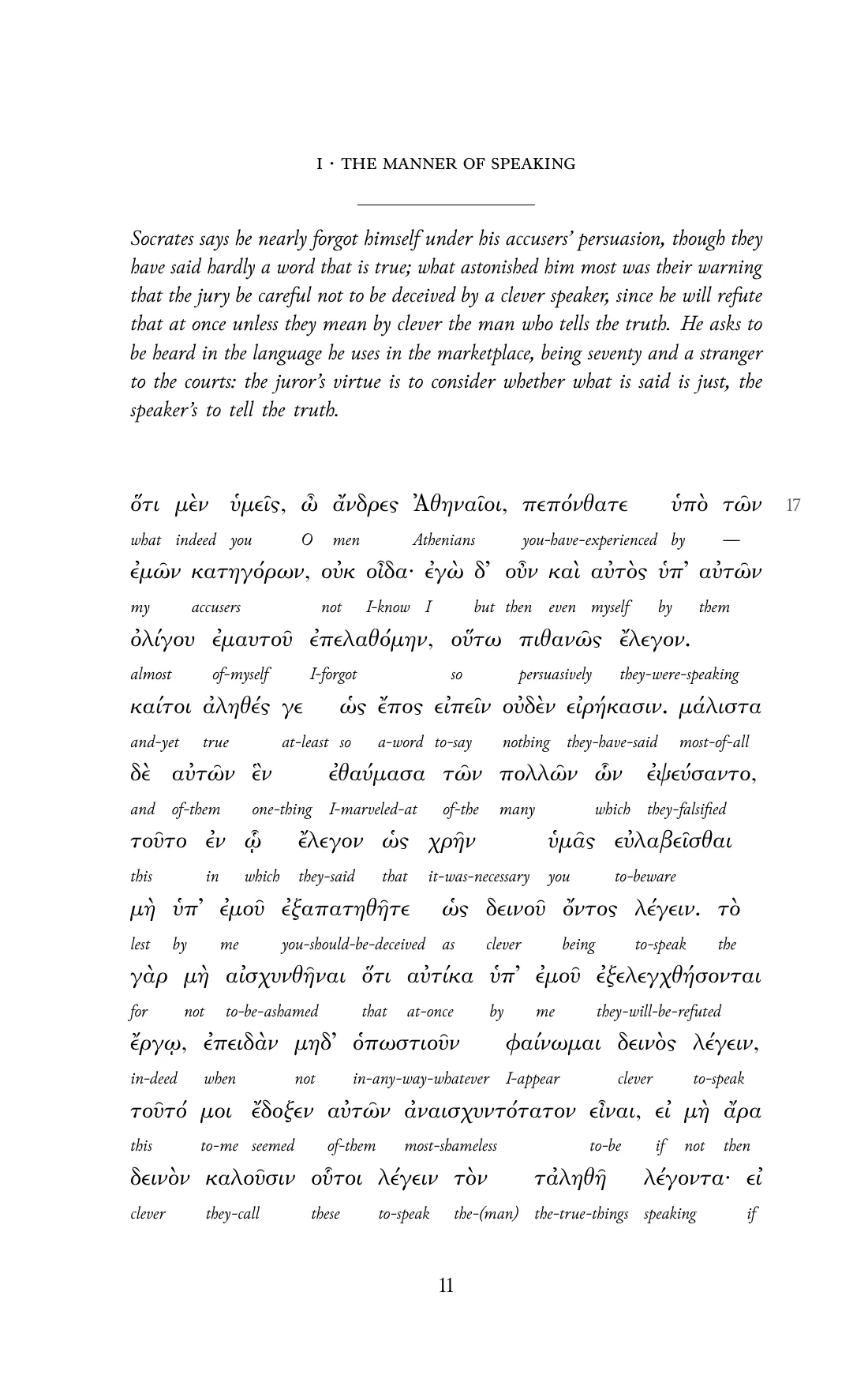 Page 11 of the book: the Ancient Greek text with an English word under each word.