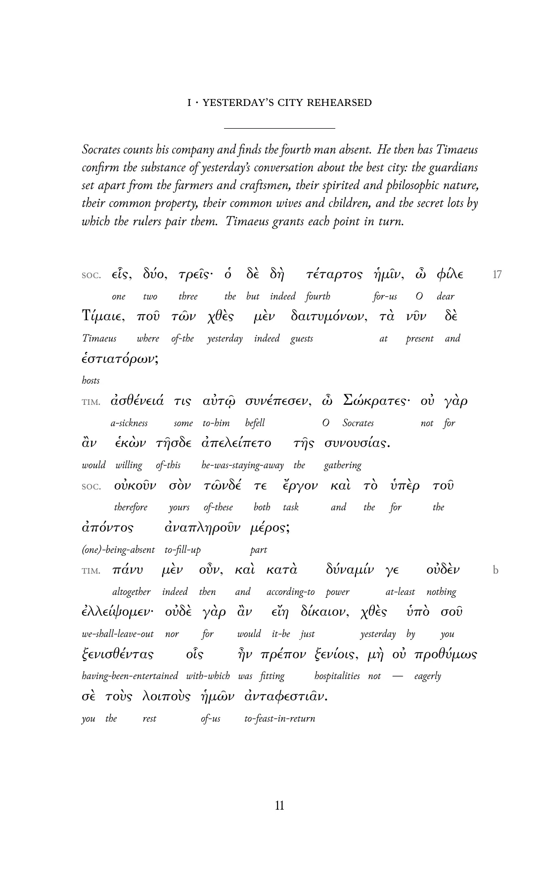 Page 11 of the book: the Ancient Greek text with an English word under each word.