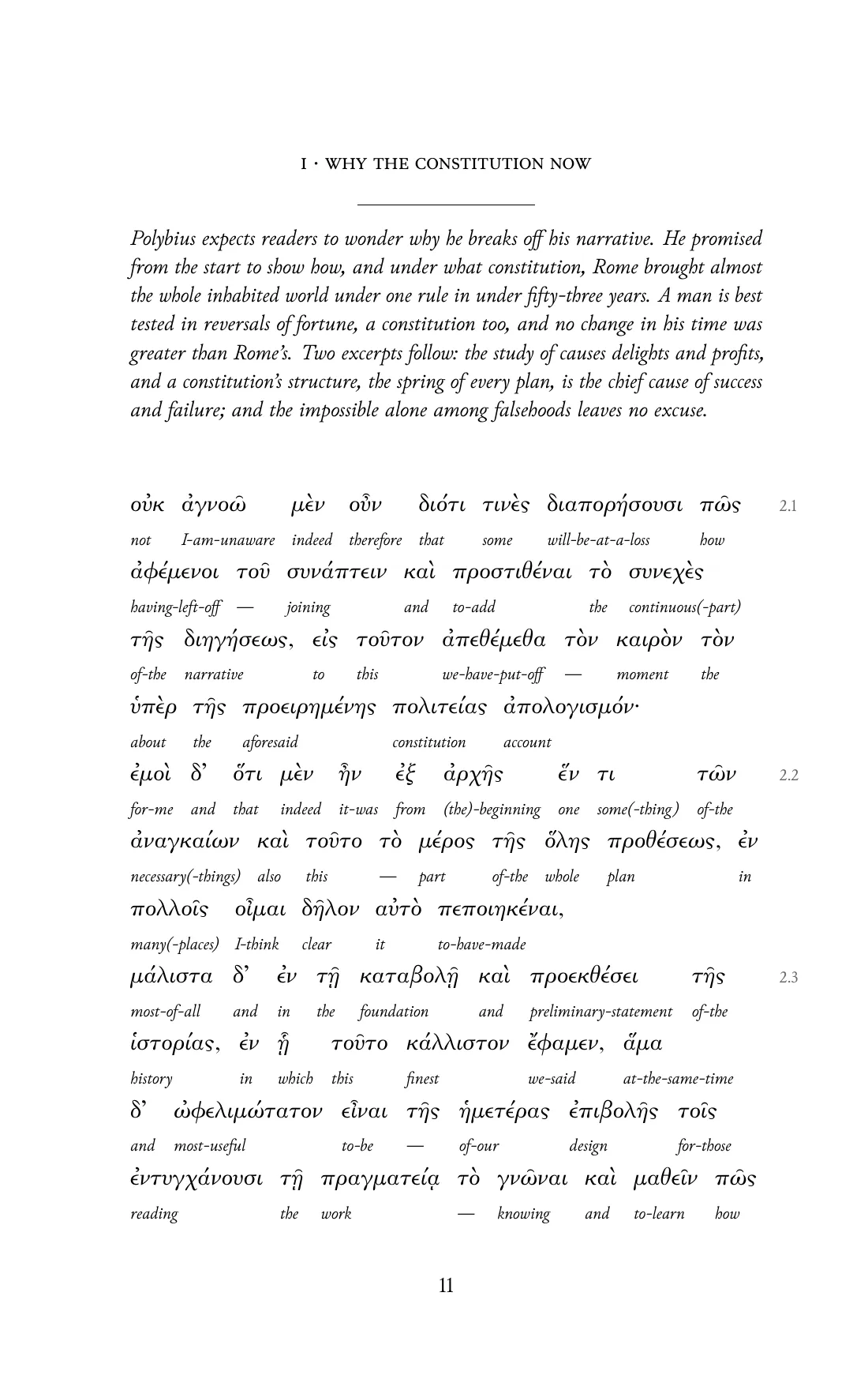 Page 11 of the book: the Ancient Greek text with an English word under each word.