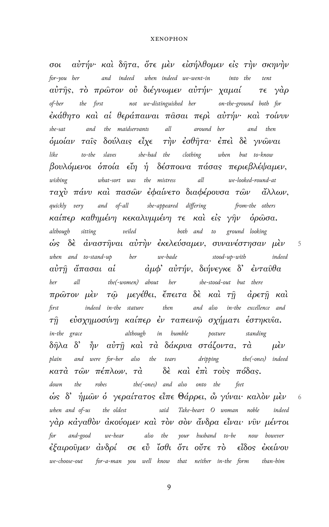 Page 9 of the book: the Ancient Greek text with an English word under each word.
