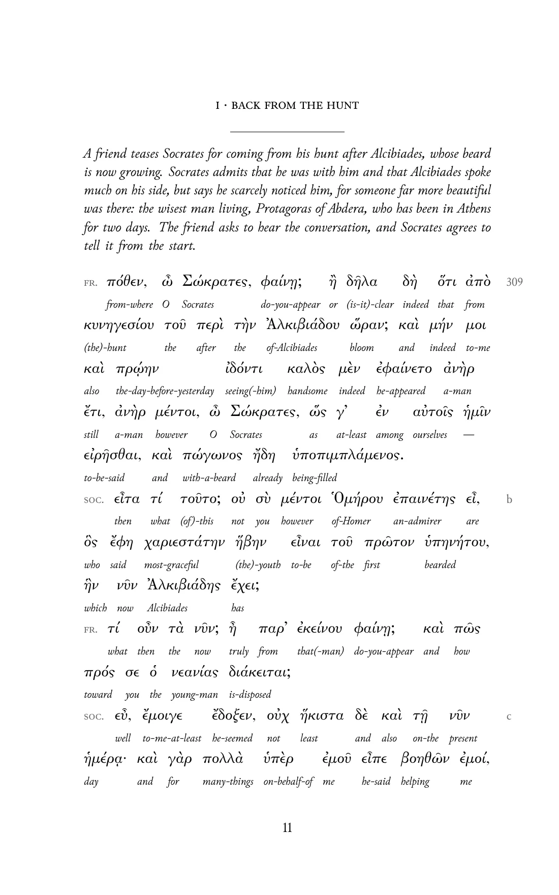 Page 11 of the book: the Ancient Greek text with an English word under each word.